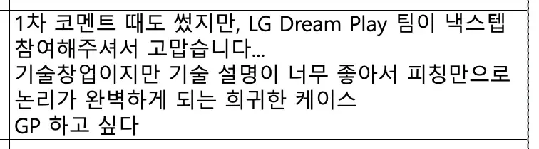 1차 코멘트