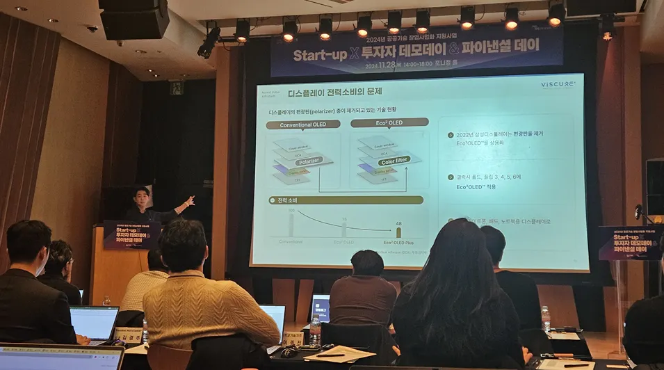 2024 Start up 투자자 데모데이 파이낸셜데이