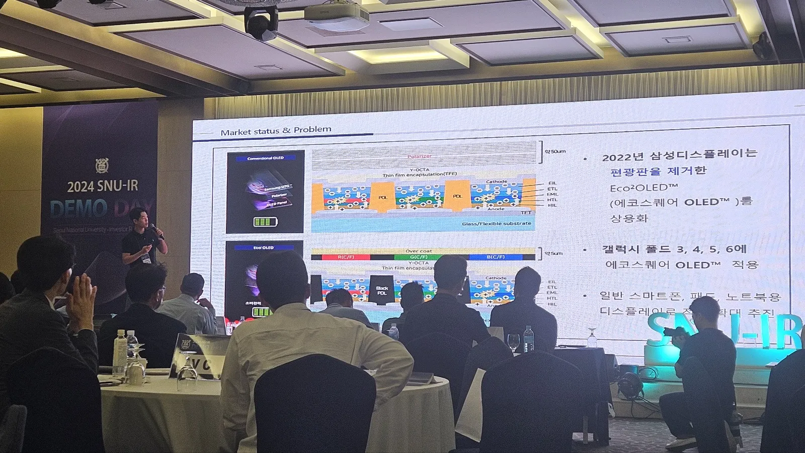 2024 서울대학교 DEMO DAY