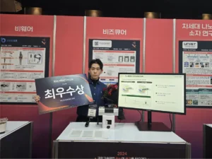 실험실 창업 페스티벌 IR 경연 대회 & 전시 경연 대회