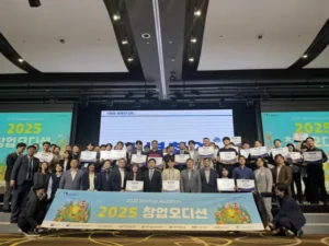 수원시, 2025 창업오디션 개최… 36개 팀 수상