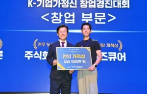 진주 K-기업가정신재단, '진주 K-기업가정신상' 시상…글로벌 창업의 요람