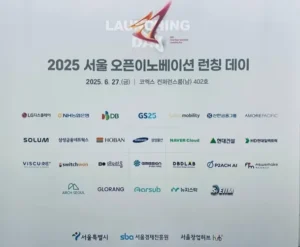 창업 뛰어든 서학개미, 왜?…대기업 몰린 SBA 오픈이노베이션