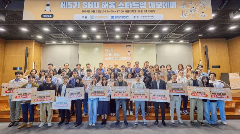 2024-서울대-공대-재해동과학문화재단-‘SNU-해동-스타트업-5기-데모데이-성황리에-개최